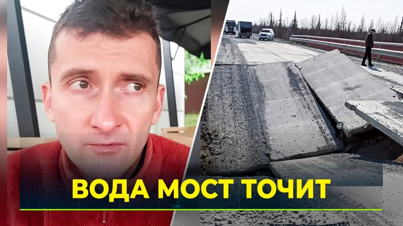 Мосты на трассе Надым — Салехард тщательно проверят после обрушения одного  из них | Ямал-Медиа