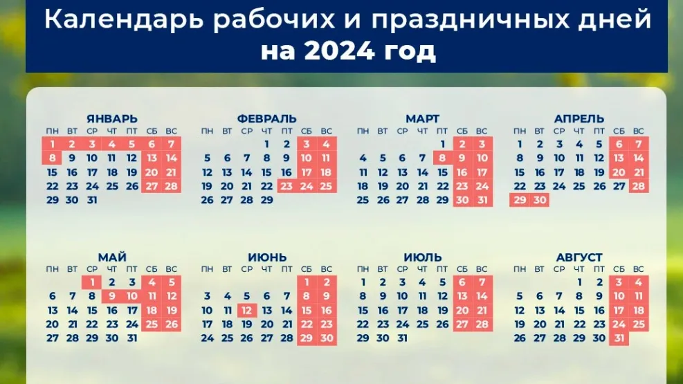 Праздничный календарь 2024 года. Выходные дни в 2024 году. Календарь 2024 с праздниками. Выходные и праздничные дни в 2024 году в России. Календарные праздники на 2024 год.