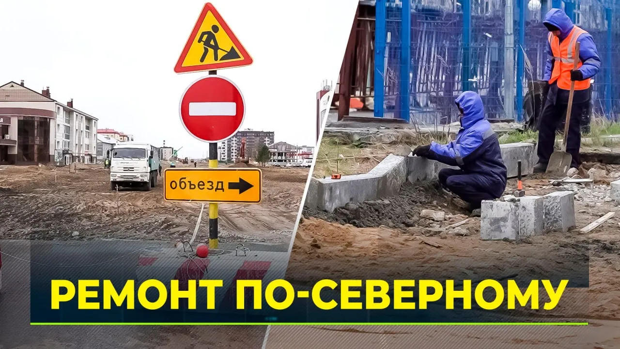 Новый Уренгой готовится к приезду отцов-основателей | Ямал-Медиа