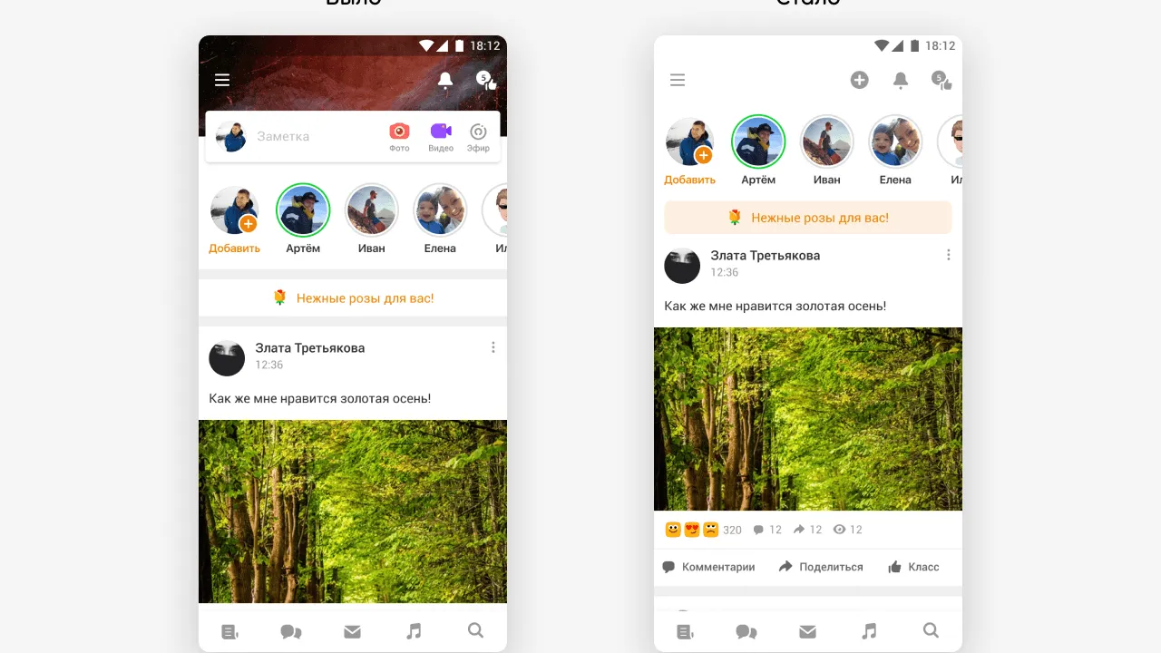 Одноклассники обновили мобильные приложения | Ямал-Медиа