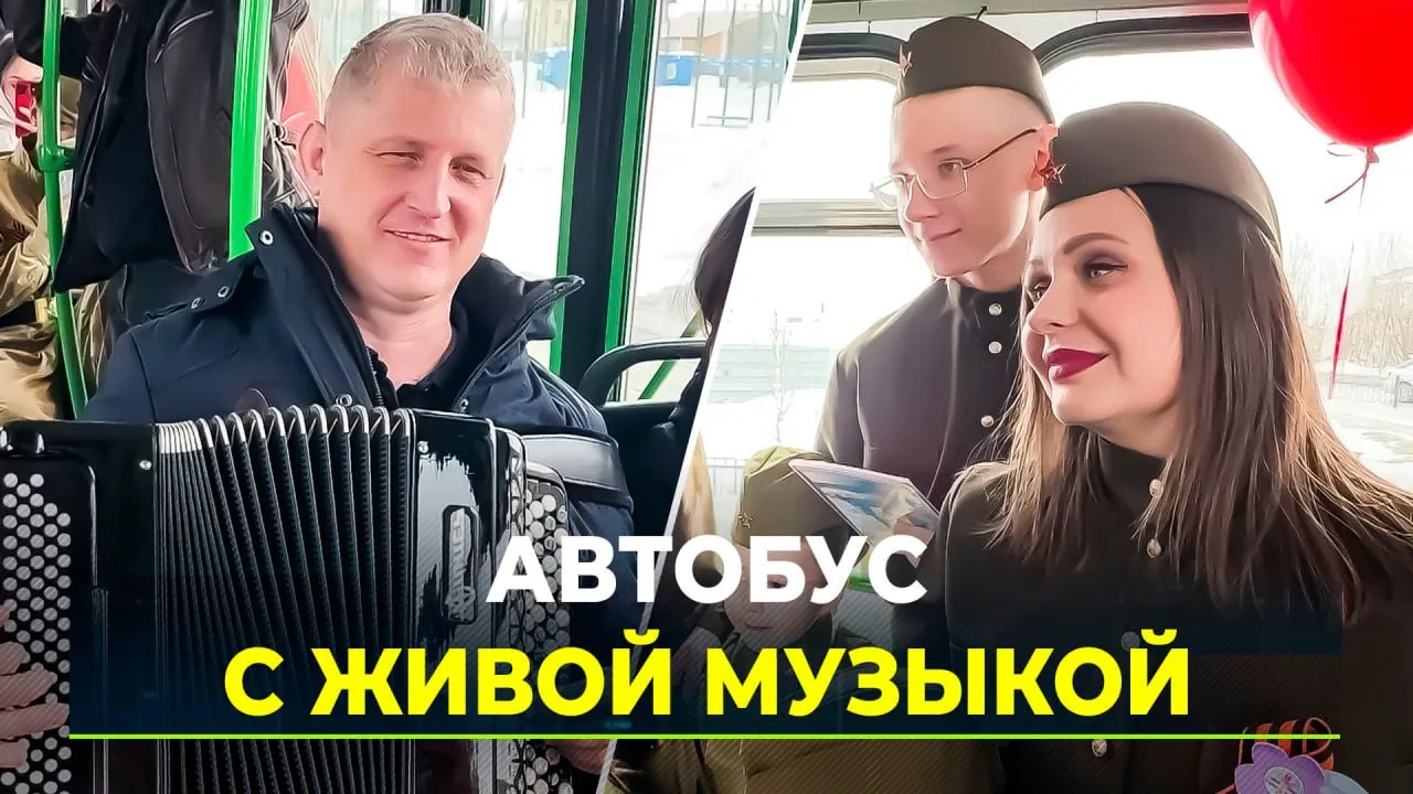 В Салехарде на маршруты вышли «поющие» автобусы | Ямал-Медиа