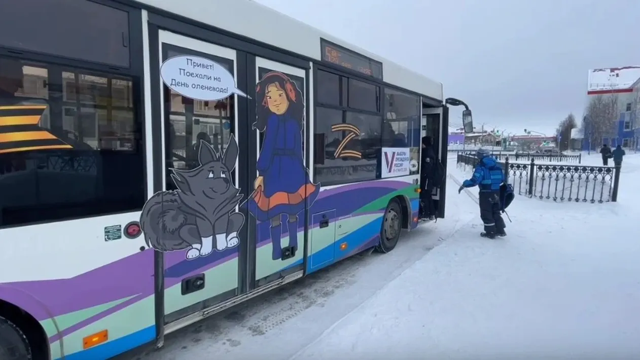 Для гостей Дня оленевода в Тарко-Сале запустили бесплатный автобус |  Ямал-Медиа