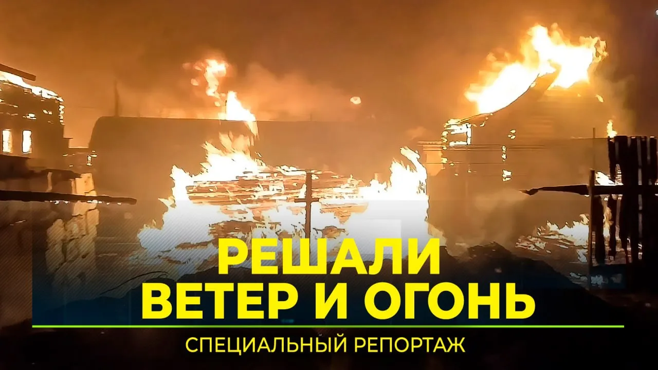 Сгорела целая улица, 500 человек эвакуированы: как спасали от огня поселок  Успенка под Тюменью | Ямал-Медиа