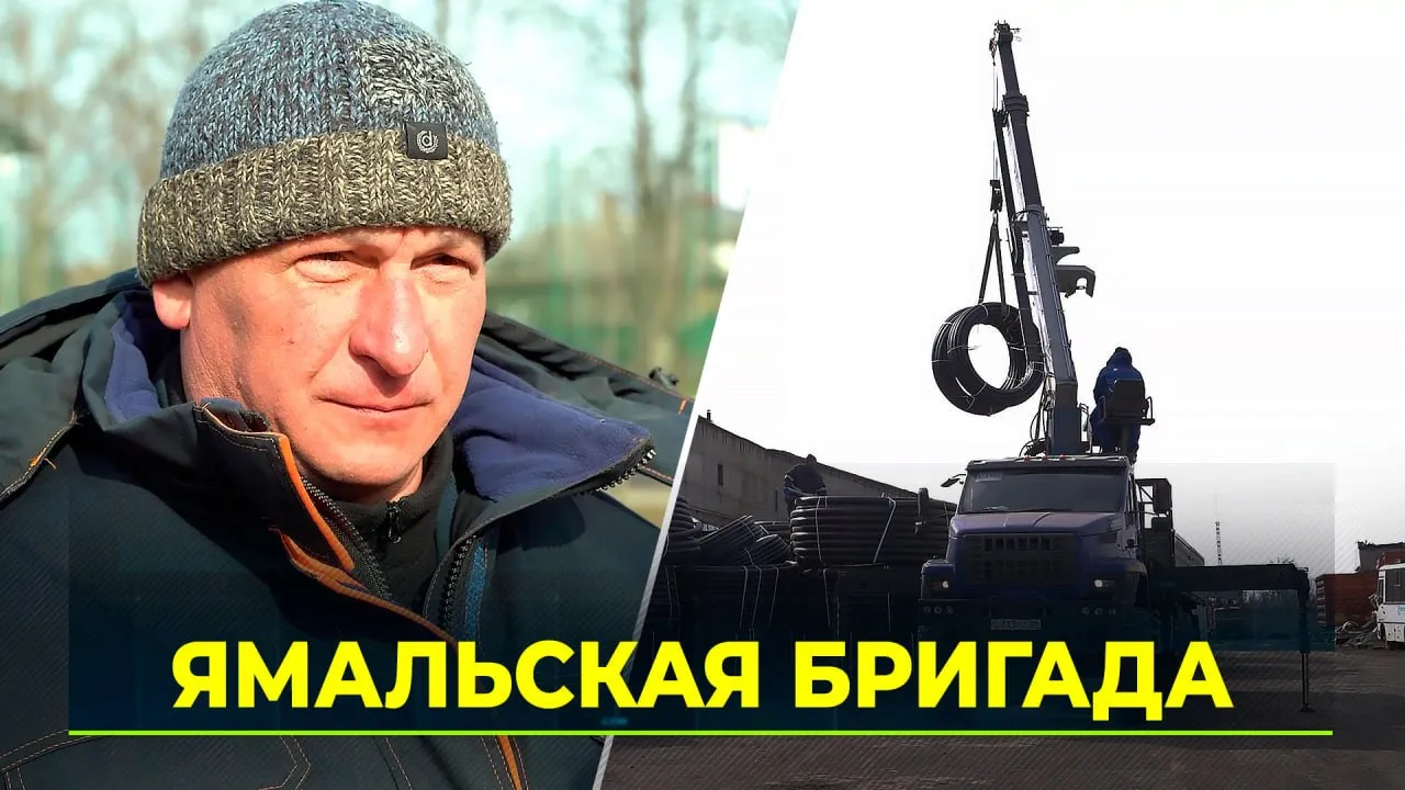 Ямал — Донбассу. Коммунальщики устранили 120 аварий в Волновахе | Ямал-Медиа