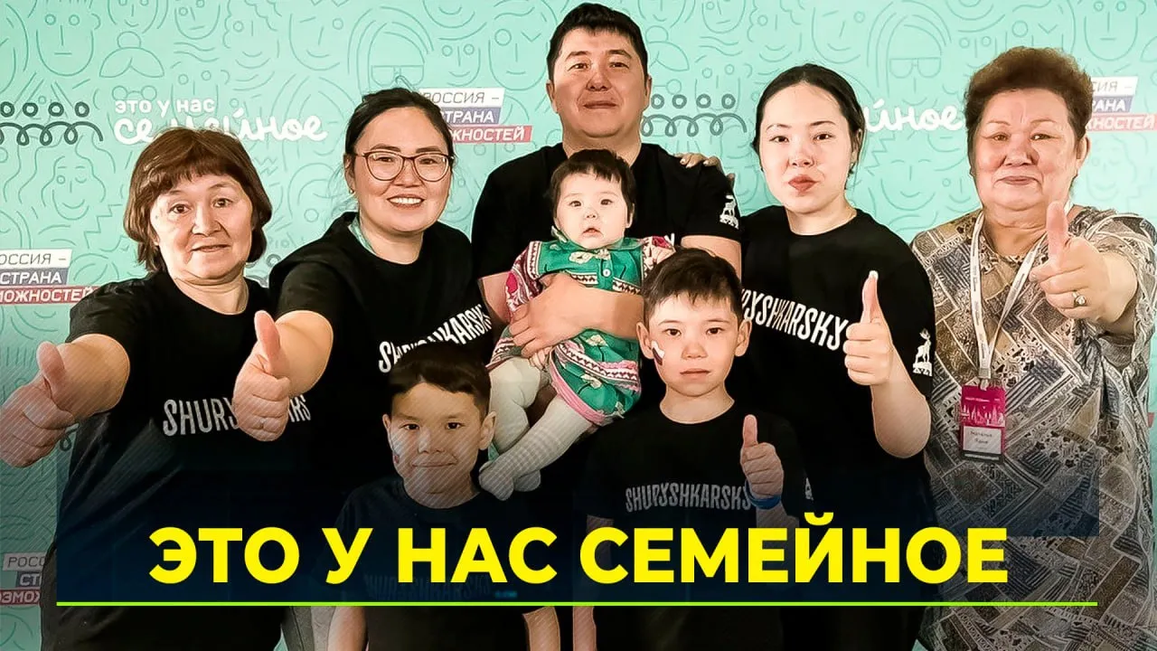 Ямальцы готовятся к финалу всероссийского конкурса «Это у нас семейное» |  Ямал-Медиа