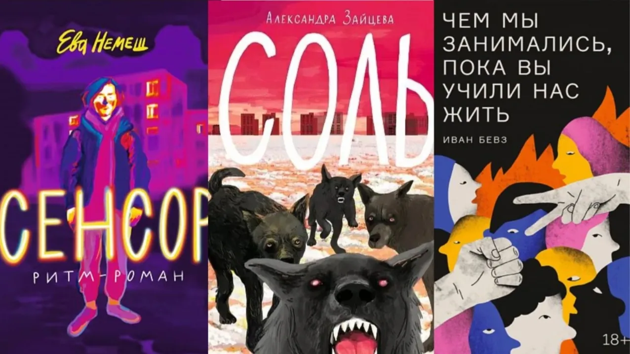 Мальчишки в книжках. Подростки в современной литературе | Ямал-Медиа