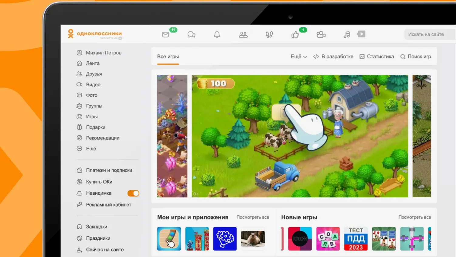«Одноклассники» назвали три самые популярные мобильные игры на платформе |  Ямал-Медиа