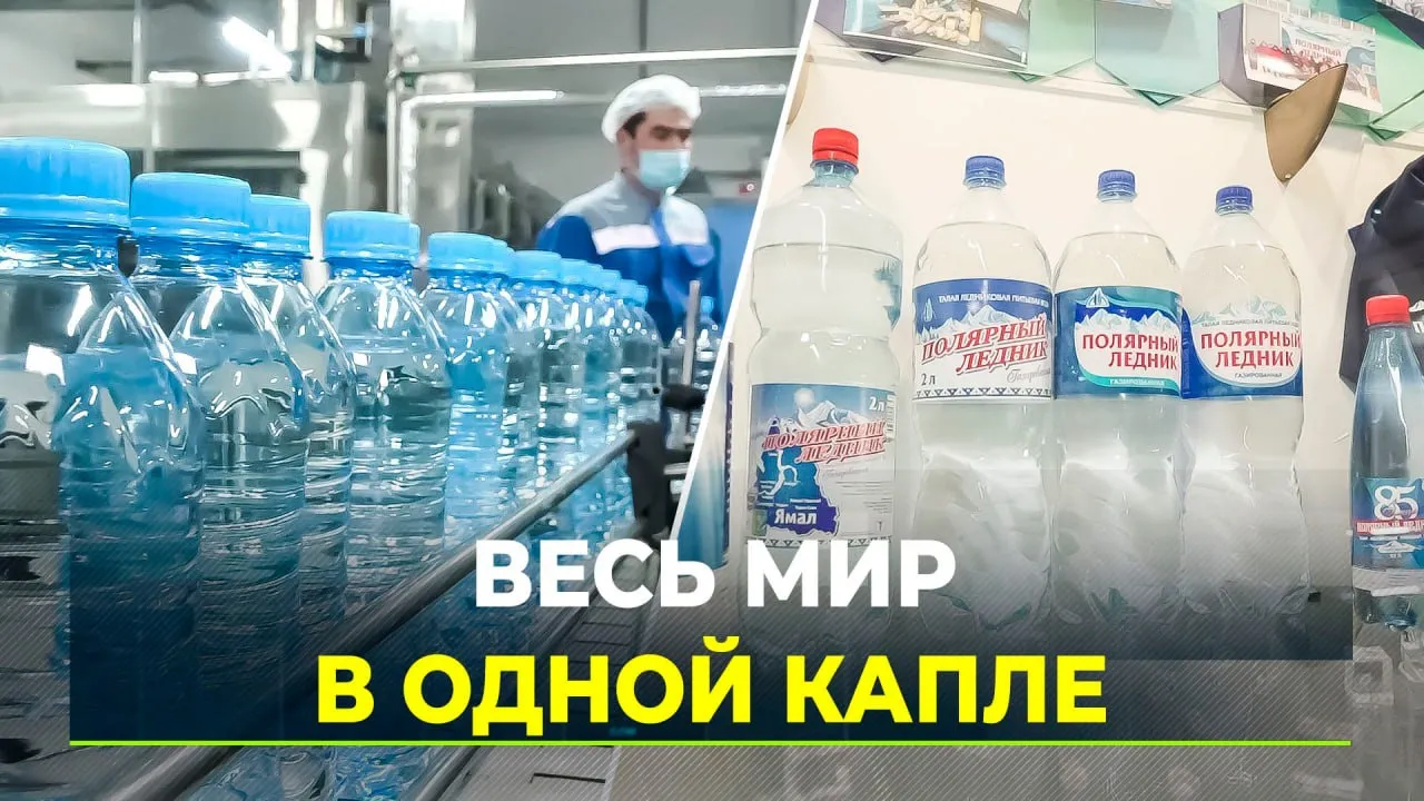 В Харпе открылся единственный на Ямале музей воды | Ямал-Медиа