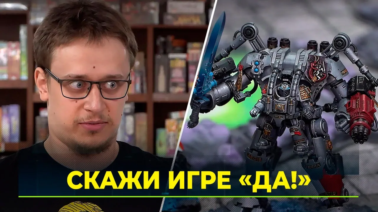 Скажи игре «Да!»: в Ноябрьске пройдет первый турнир по Warhammer 40000  (18+) | Ямал-Медиа