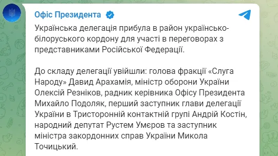 Telegram-канал офиса президента Украины