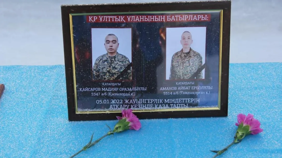 Источник фото: В Нацгвардии почтили память погибших военных / gov.kz