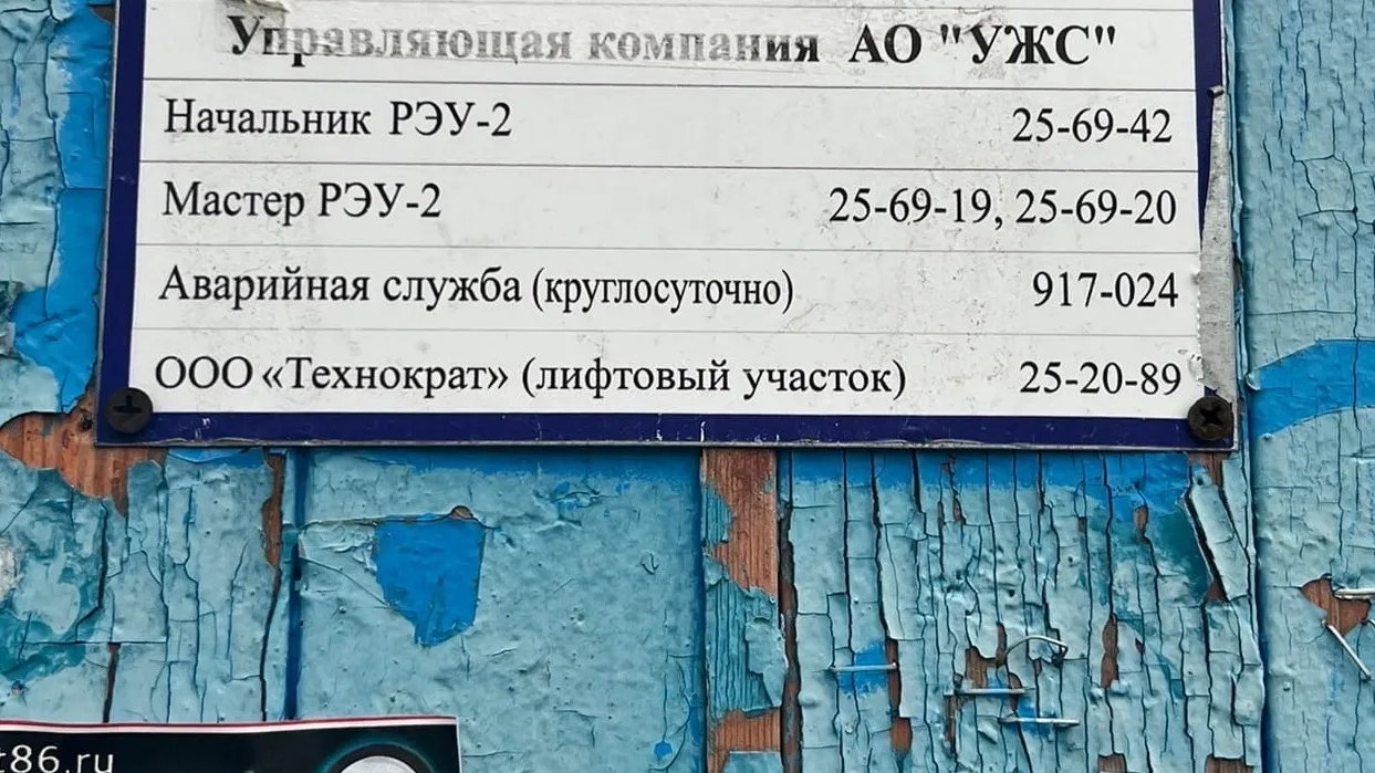 В Новом Уренгое горожане просят привести в порядок «обшарпанный» дом |  Ямал-Медиа