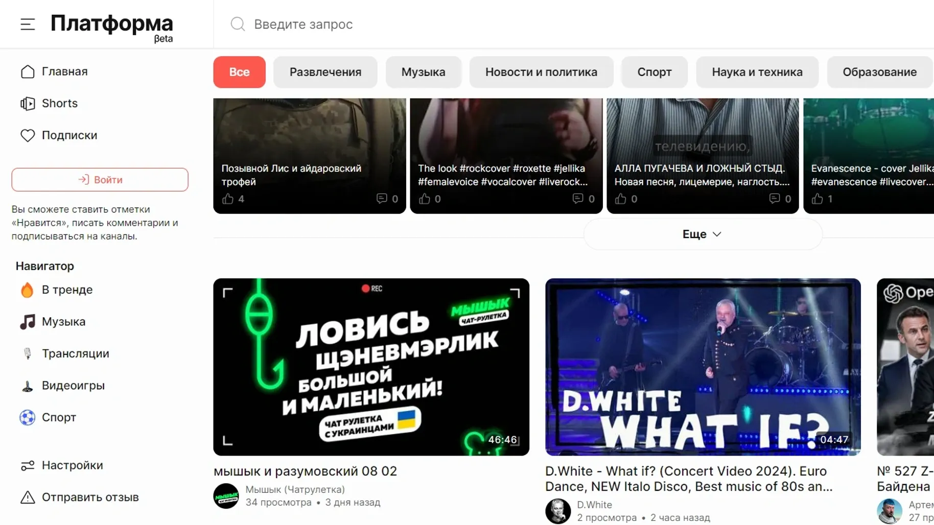 В России заработал аналог YouTube — сервис «Платформа». Какие перспективы у  нового видеохостинга | Ямал-Медиа