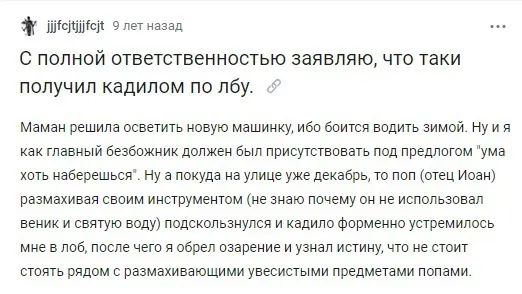 Скриншот с сайта pikabu.ru