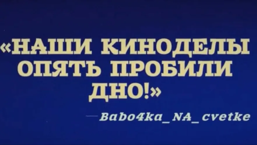 Скриншот из трейлера фильма «Небриллиантовая рука»/Ген Продакшн/ТНТ/kinopoisk.ru