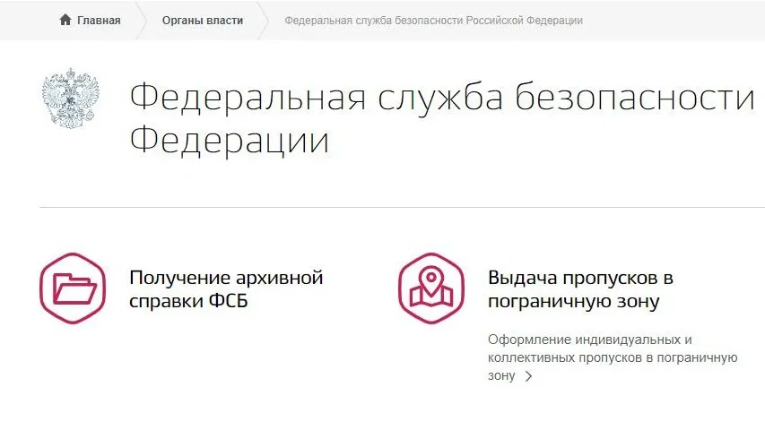 Фото: скриншот с сайта gosuslugi.ru