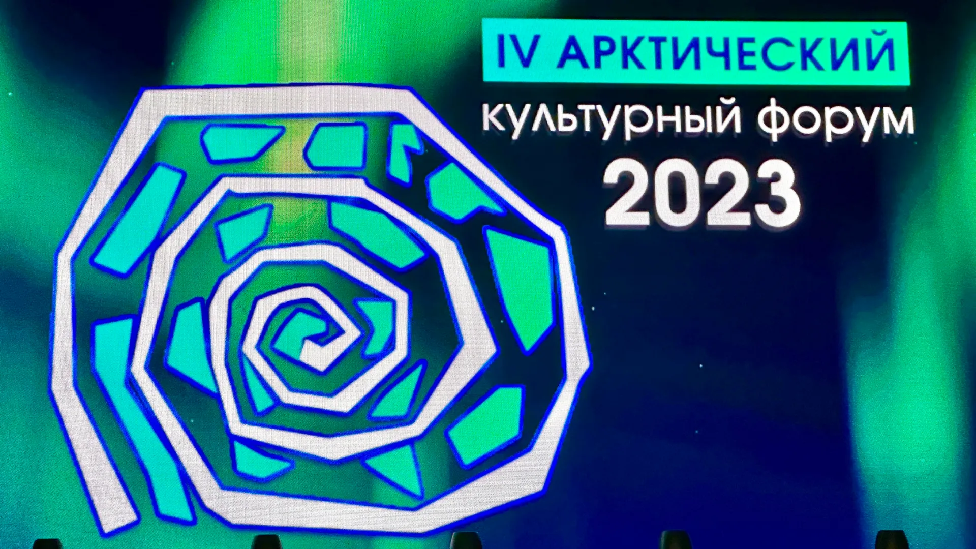 Участники Арктического культурного форума в ЯНАО учились видеть ценность  своего труда | Ямал-Медиа