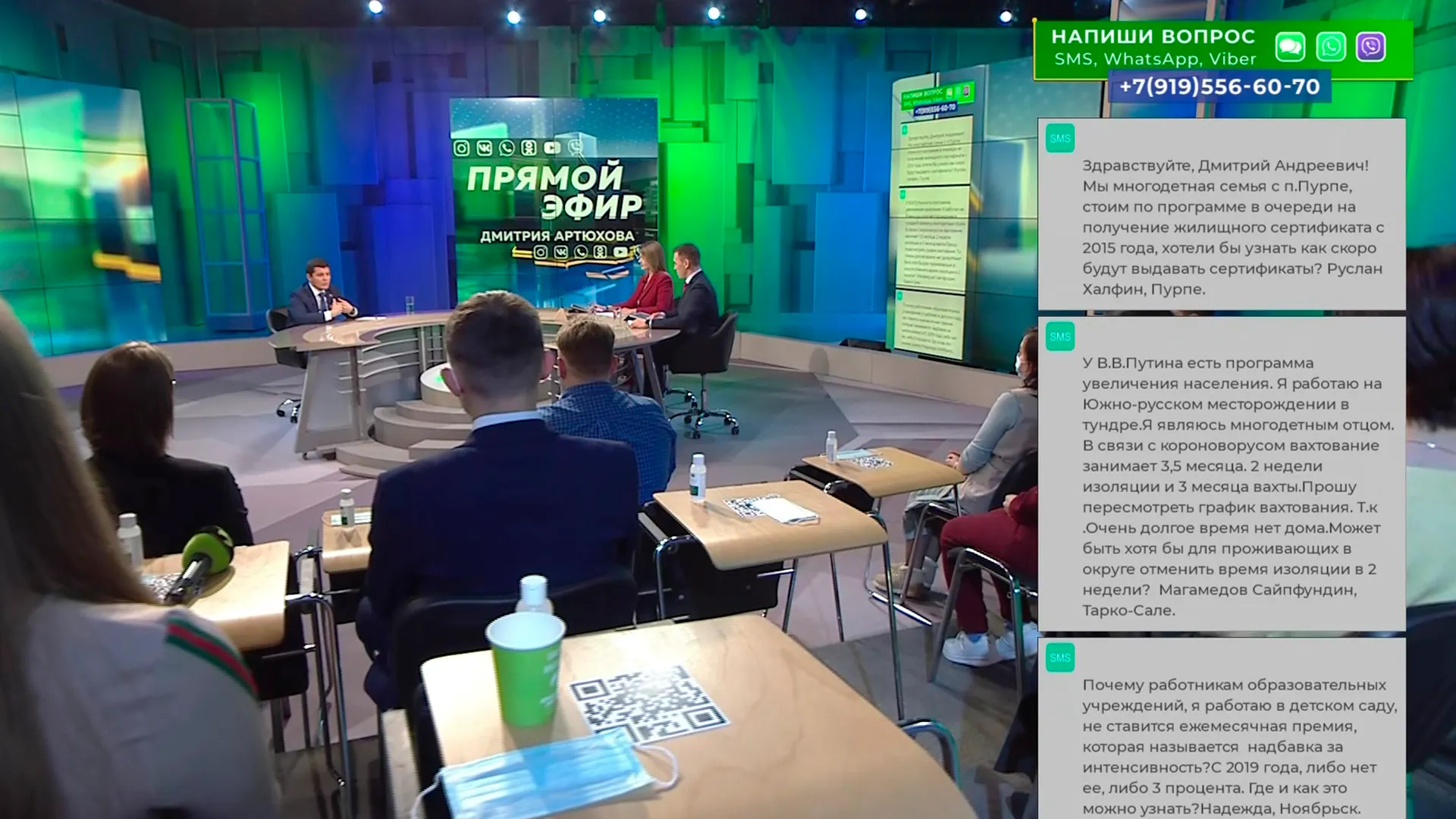 На Ямале продолжают принимать вопросы к прямой линии губернатора |  Ямал-Медиа