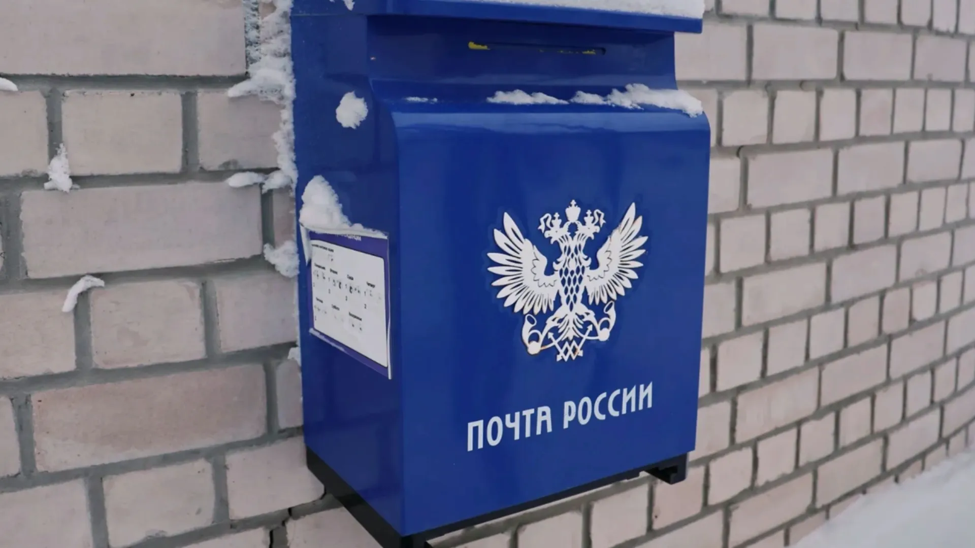 Почта ро почта россии