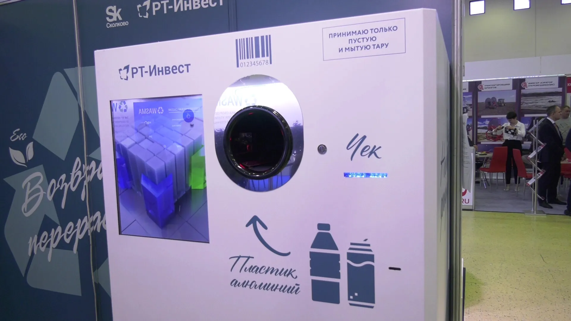 В ЯНАО могут вскоре появиться автоматы для приема тары