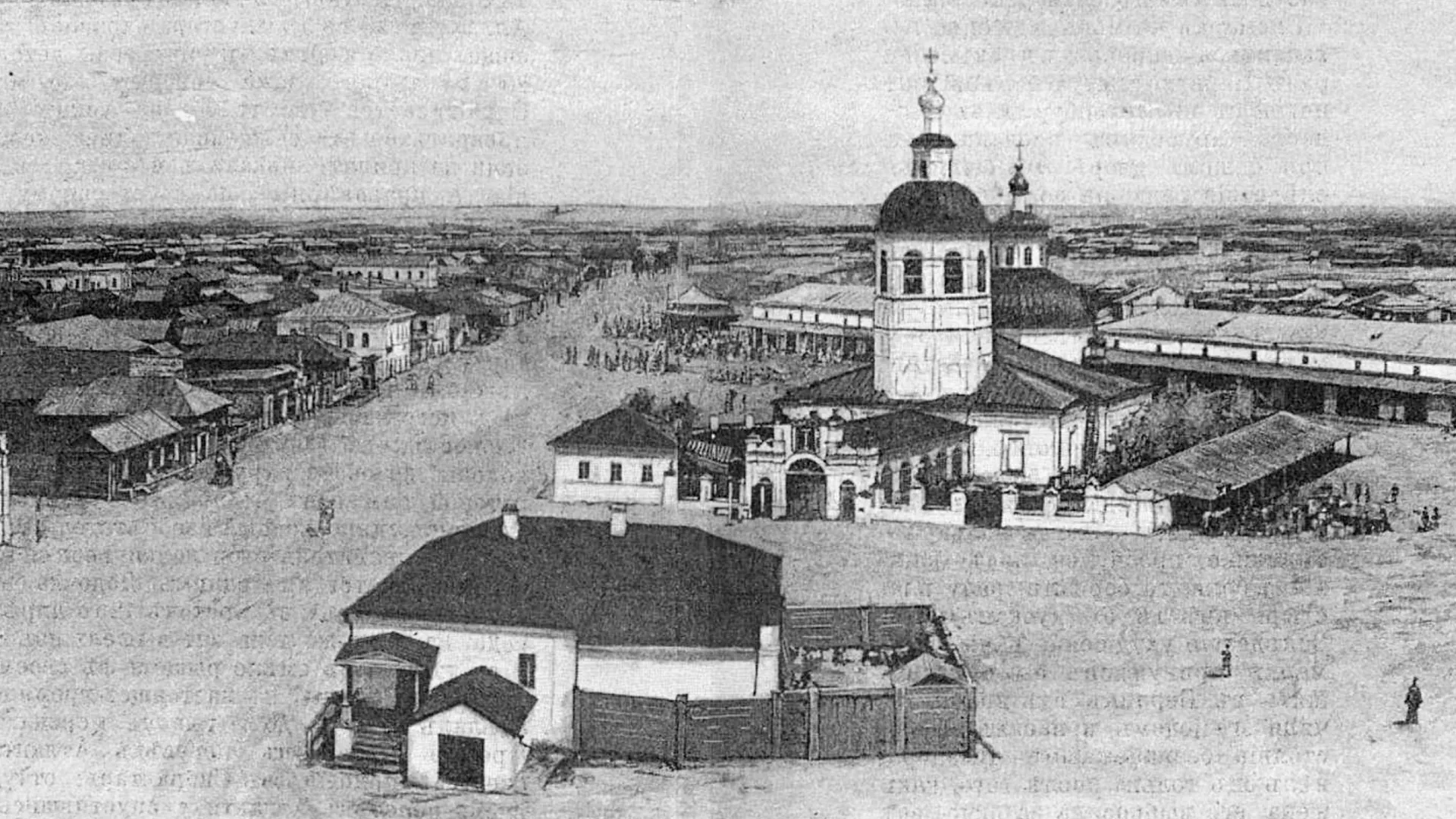 Фрагмент панорамы Кургана. 1898 г. Источник: wikimedia.org