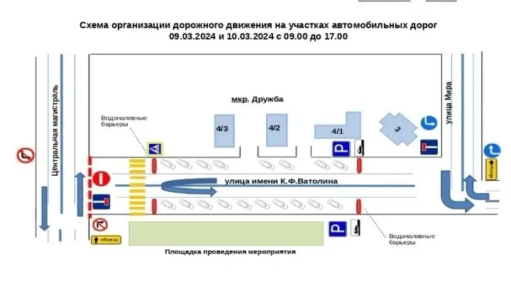 Схема движения автомобилей в Новом Уренгое 9 и 10 марта из постановления администрации города