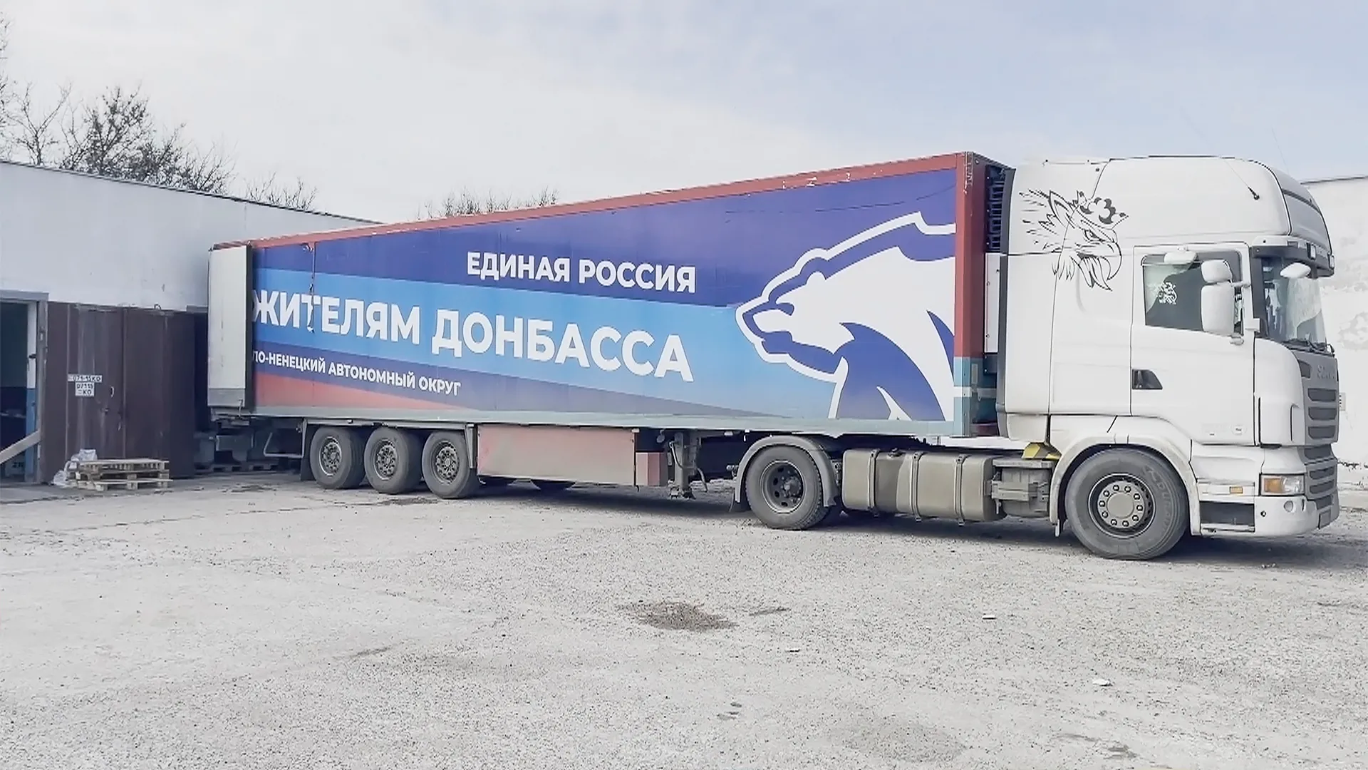 В Крым доставили собранную ямальцами гумпомощь