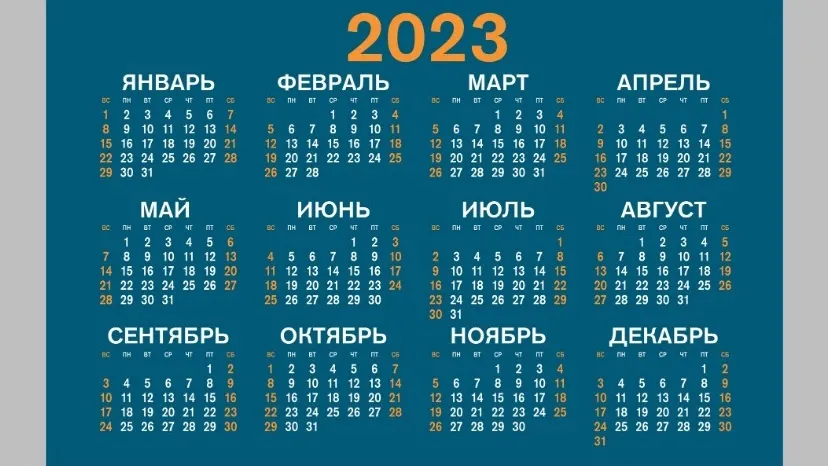 В следующем году практически каждый государственный праздник подарит россиянам небольшой отпуск. Фото: SaidAuita / shutterstock.com / Fotodom