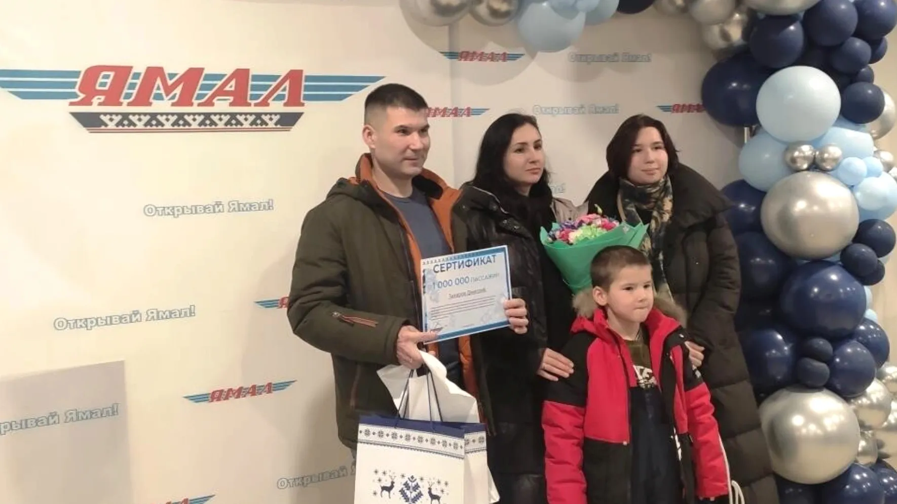 Победителю и его семье подарили сертификат на бесплатный перелёт. Фото: Людмила Невская / «Ямал-Медиа»