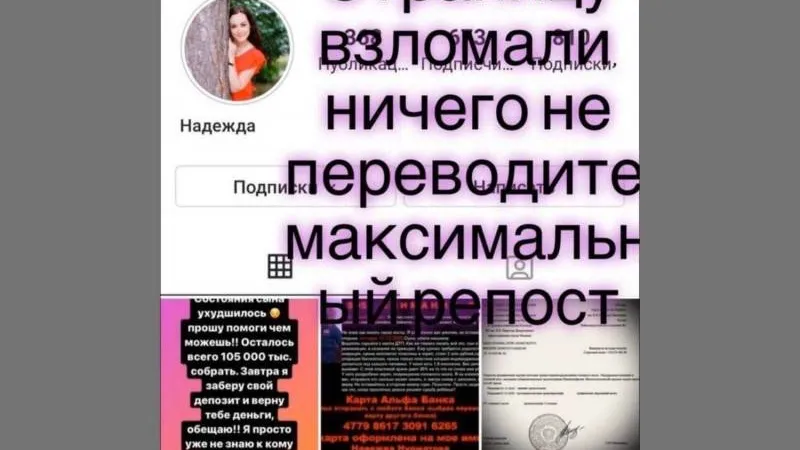 Фото: личная страница Надежды Нурматовой, «ВКонтакте»