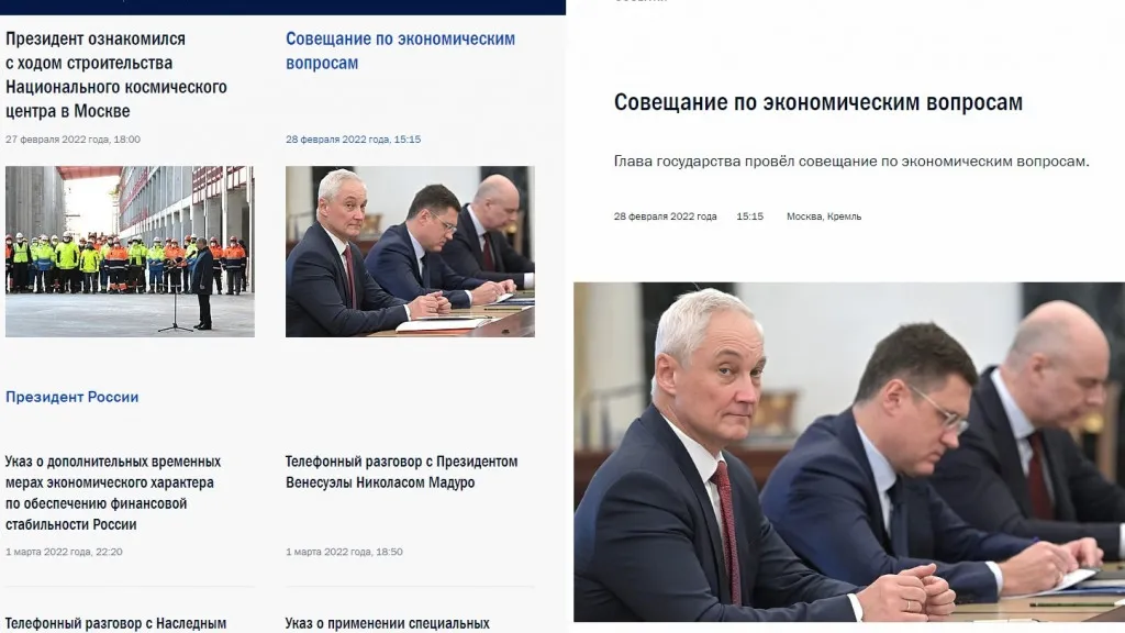 Скрин: kremlin.ru