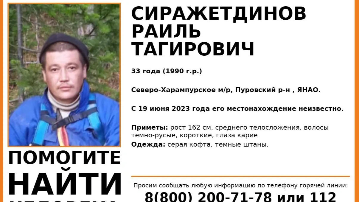 Фото предоставлено поисково-спасательным отрядом «Ямал»