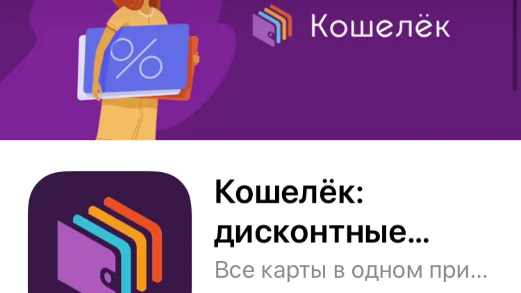 Источник фото: App Store