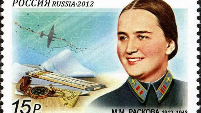 Марка к столетию со дня рождения Марины Расковой