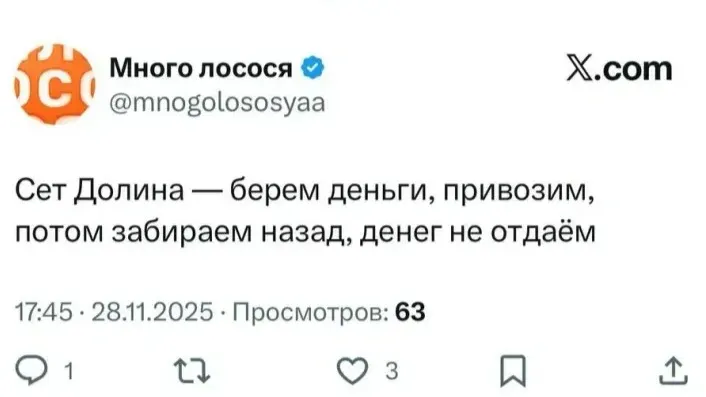 Фото: скриншот x.com