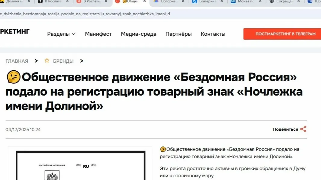 Фото: скриншот pstmrk.ru