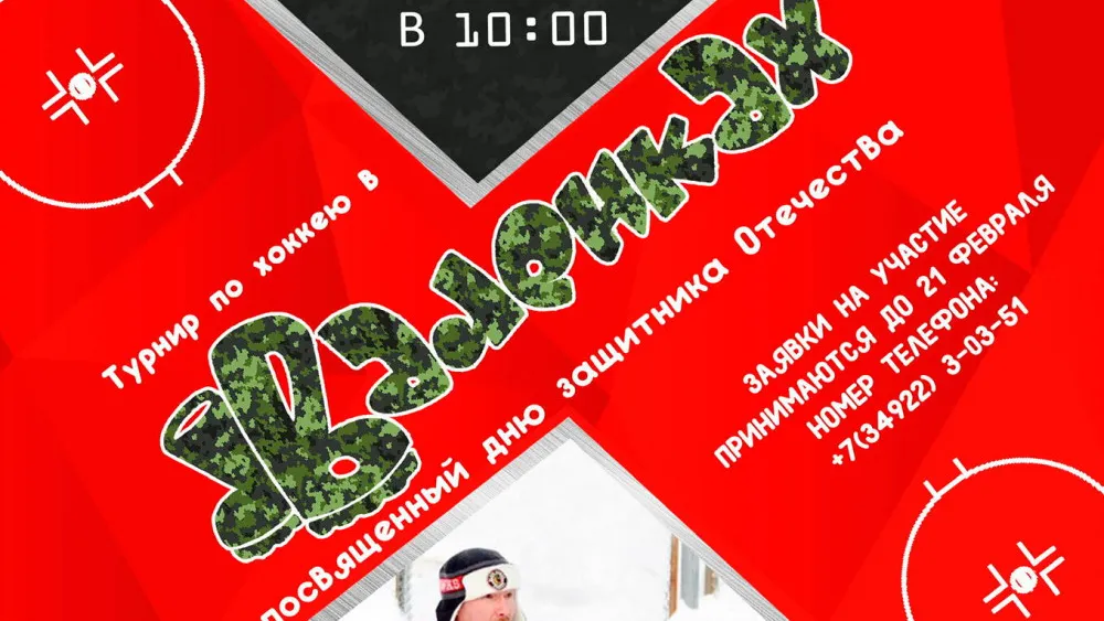 Фото: salekhard.org