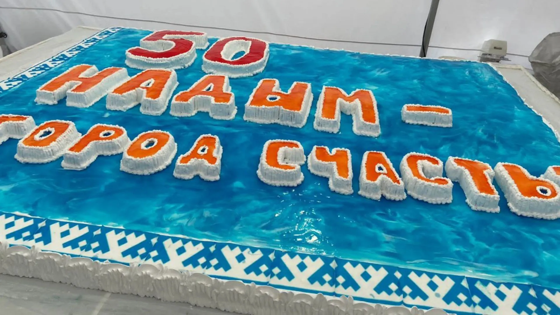 Фото: «Ямал-Медиа»