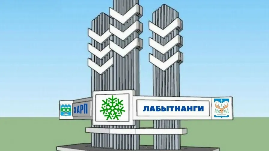 Пресс-служба управления культуры г. Лабытнанги