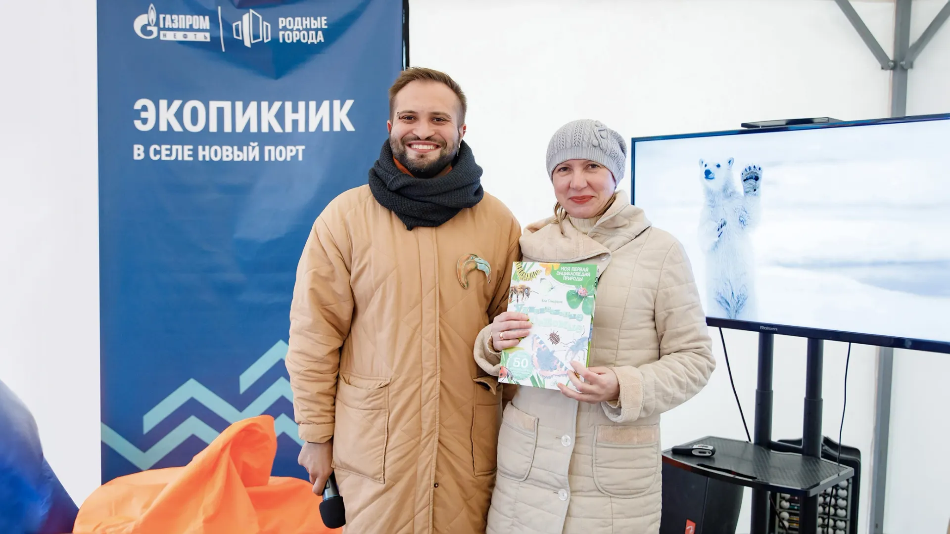 Фото предоставлено компанией «Газпромнефть-Ямал»