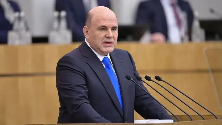 сайт правительства РФ