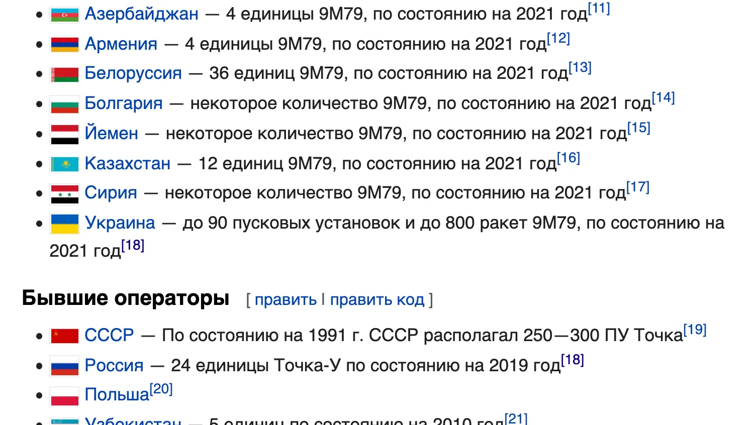 Источник фото: «Википедия»