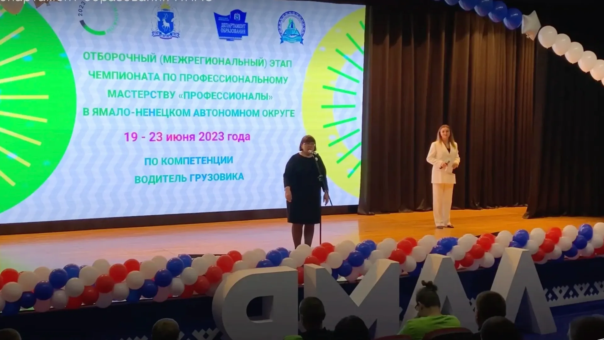 Кадр из видео: vk.com/yamaledu