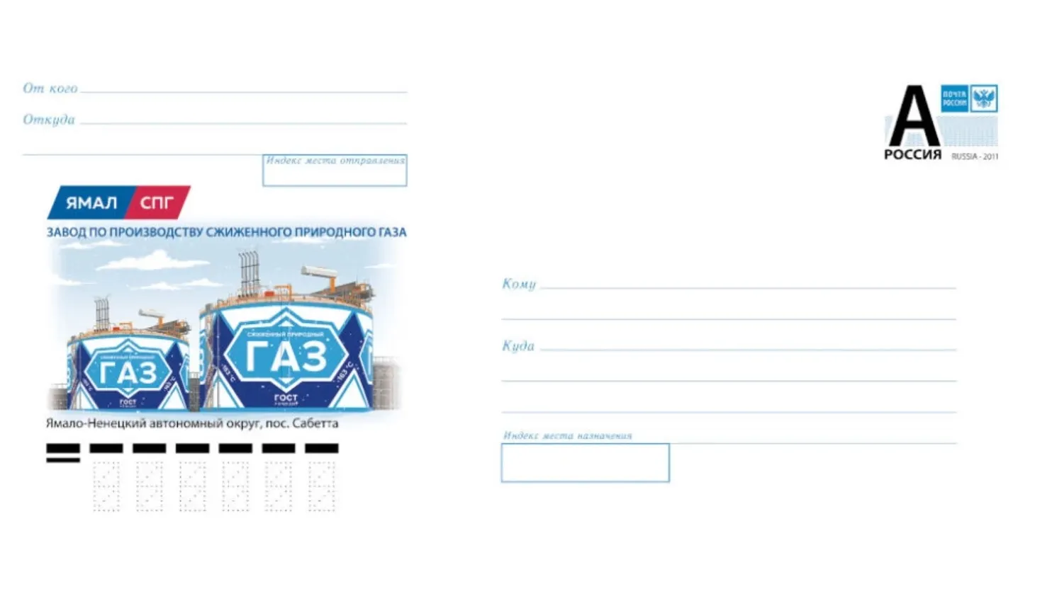 Фото предоставлено пресс-службой УФПС ЯНАО АО «Почта России»