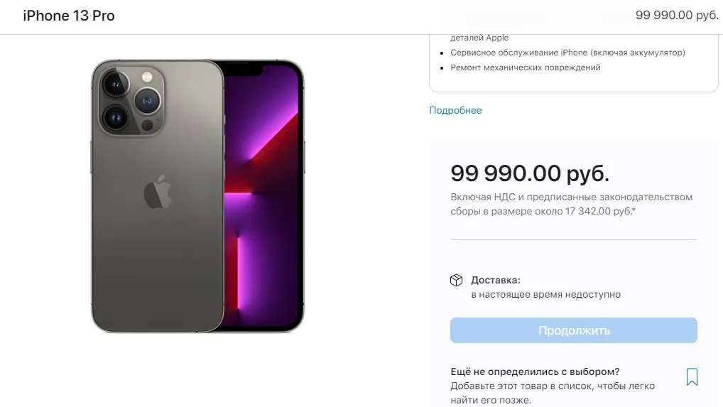 Источник фото: скриншот сайта Apple