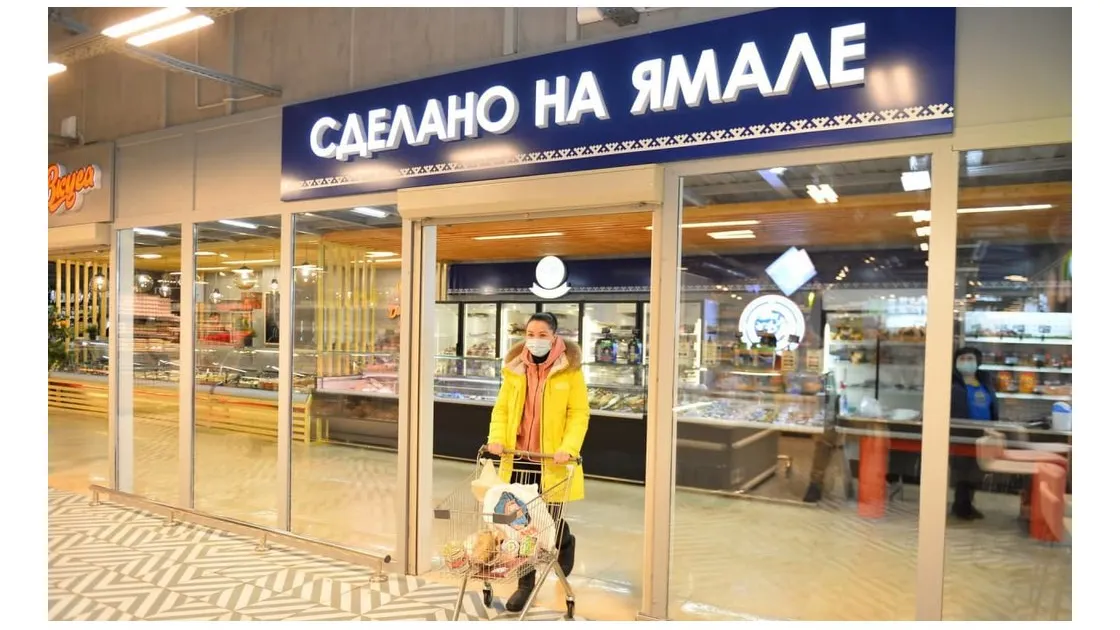 Фото: Правительство ЯНАО