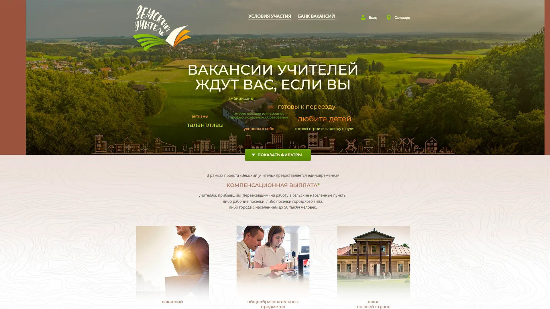 Фото: zemteacher.apkpro.ru