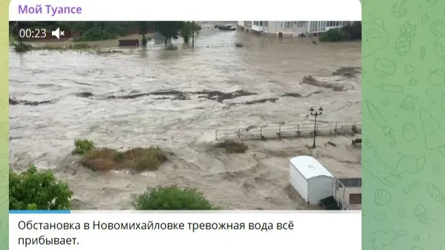 Фото: t.me/my_tuapse