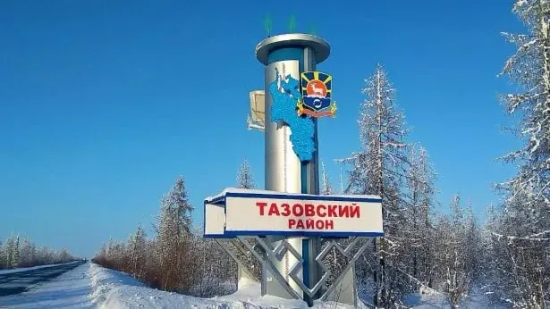 Стела на въезде в поселок Тазовский. Фото: Роман Ищенко, тазовская районная газета «Советское Заполярье».