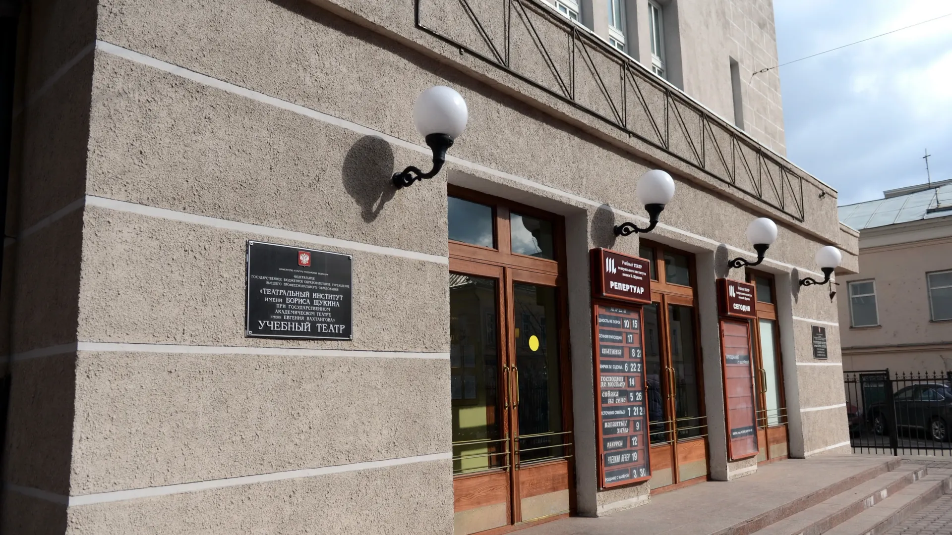 Вход в учебный театр института имени Бориса Щукина. Фото: Free Wind 2014/Shutterstock/Fotodom